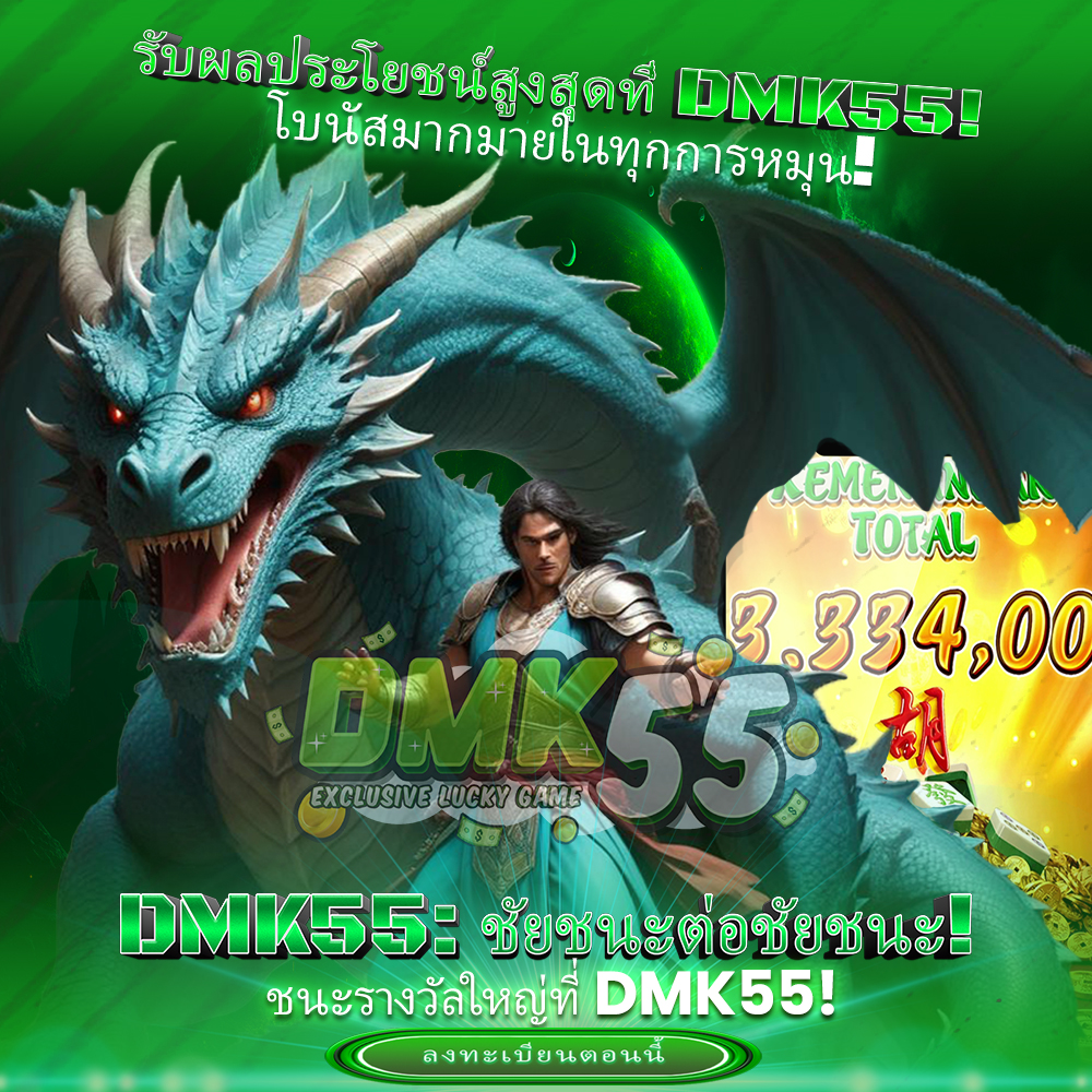 โปรโมชั่น - messi1688slot.info